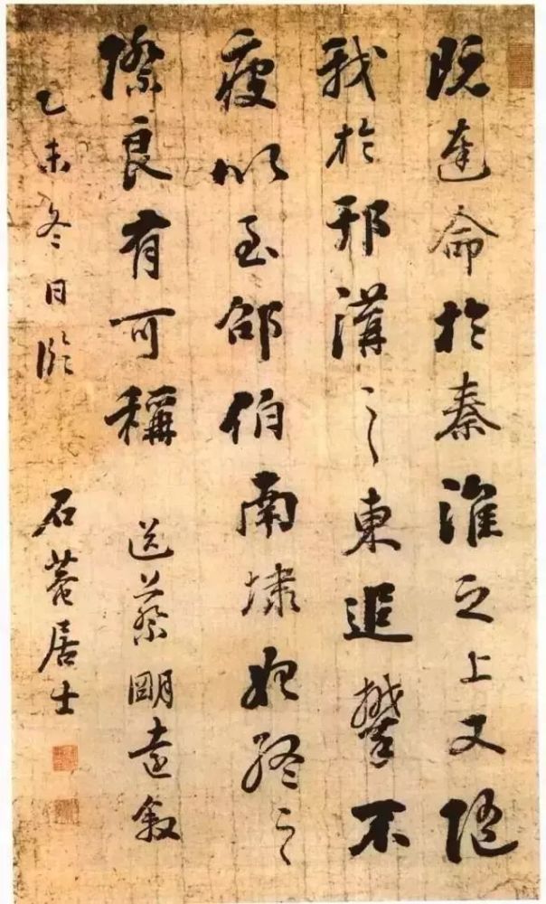 浓墨宰相刘墉书法