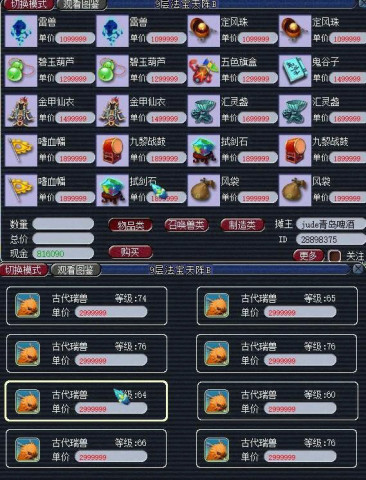 梦幻西游:抓鬼奖励表!计算出的收益令人懵圈,这