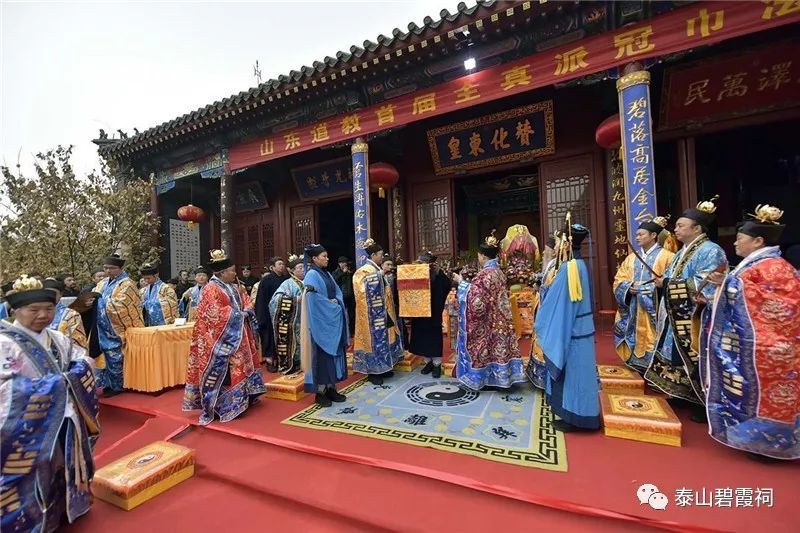 山东道教首届全真派冠巾法会在泰山灵应宫隆重