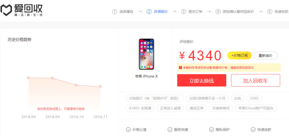 苹果换购优惠iPhone XR卖4399元起?其实有猫