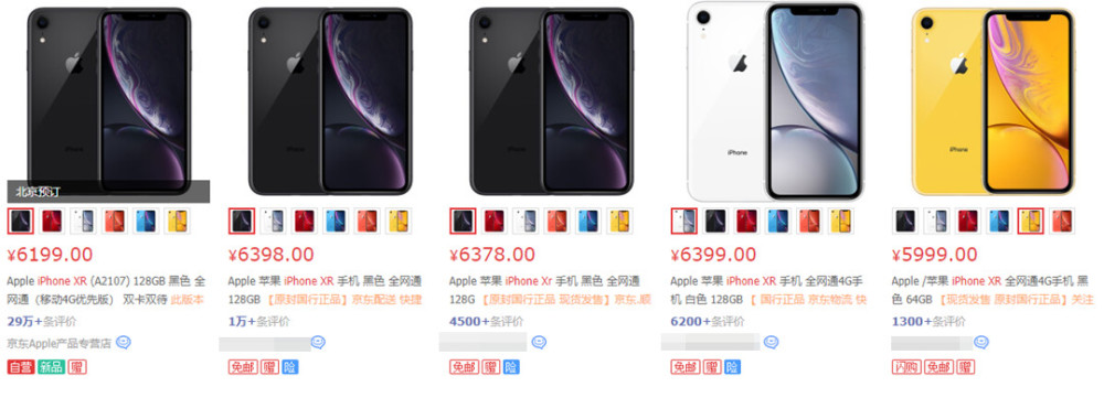 苹果换购优惠iPhone XR卖4399元起?其实有猫