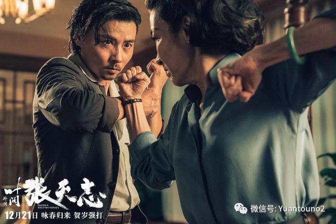 《叶问外传:张天志》:除了柳岩身材,其余一无是