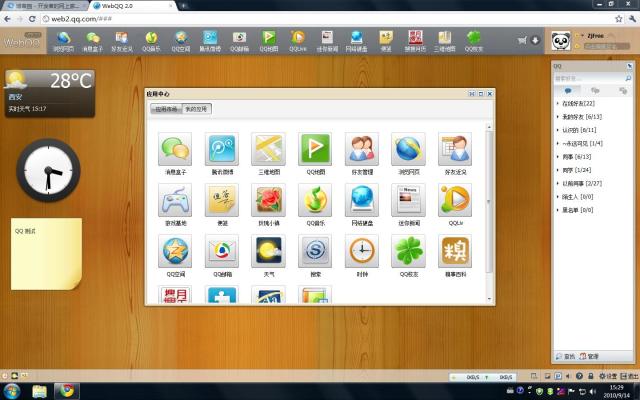 日前,腾讯官方发布消息:由于业务调整,webqq即将在2019年1月1日凸止