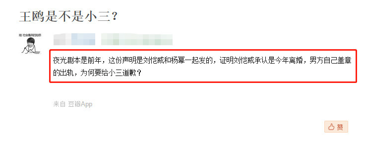 刘恺威杨幂宣布离婚,夜光剧本女主王鸥被骂惨