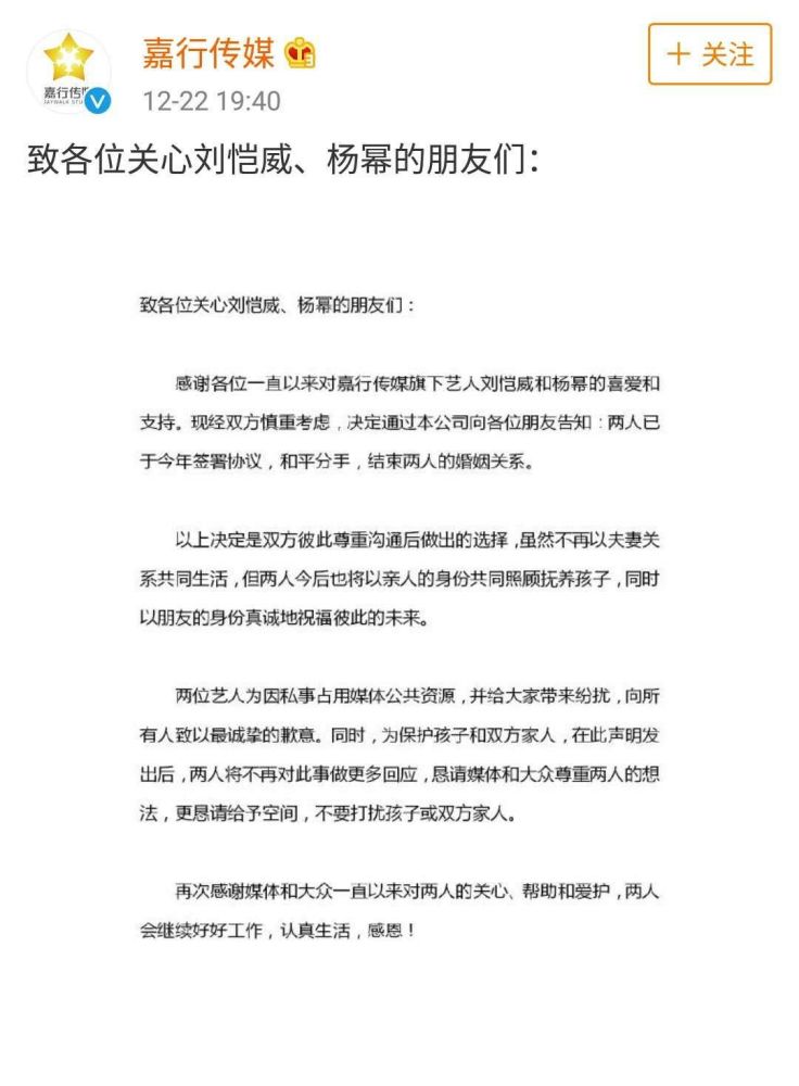 两年前就已没感情!好友这样形容杨幂刘恺威婚