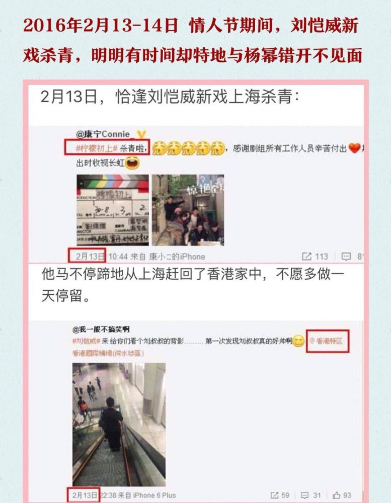 两年前就已没感情!好友这样形容杨幂刘恺威婚