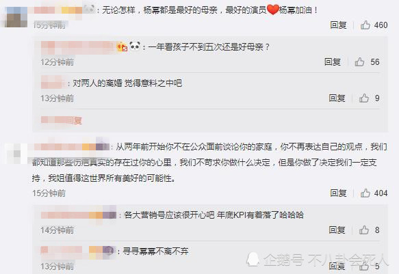 杨幂刘恺威离婚已安排好女儿归属,于正发文疑