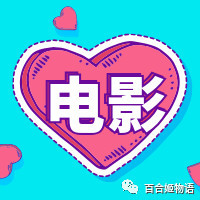 les电影——《爱的甘露》,《女皮条客》