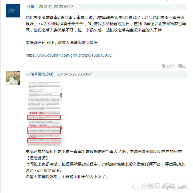 杨幂刘恺威离婚原因曝光已和李易峰领证结婚?