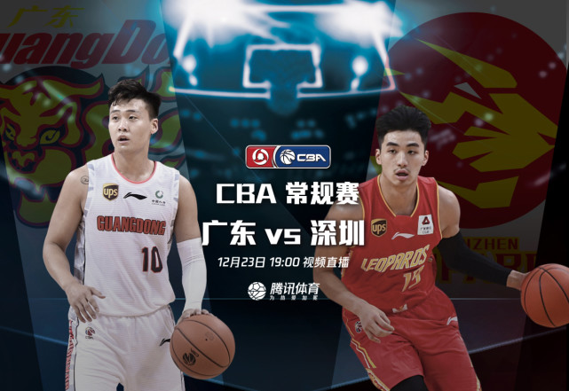 CBA-19时视频直播广东战深圳 德比战阿联或继