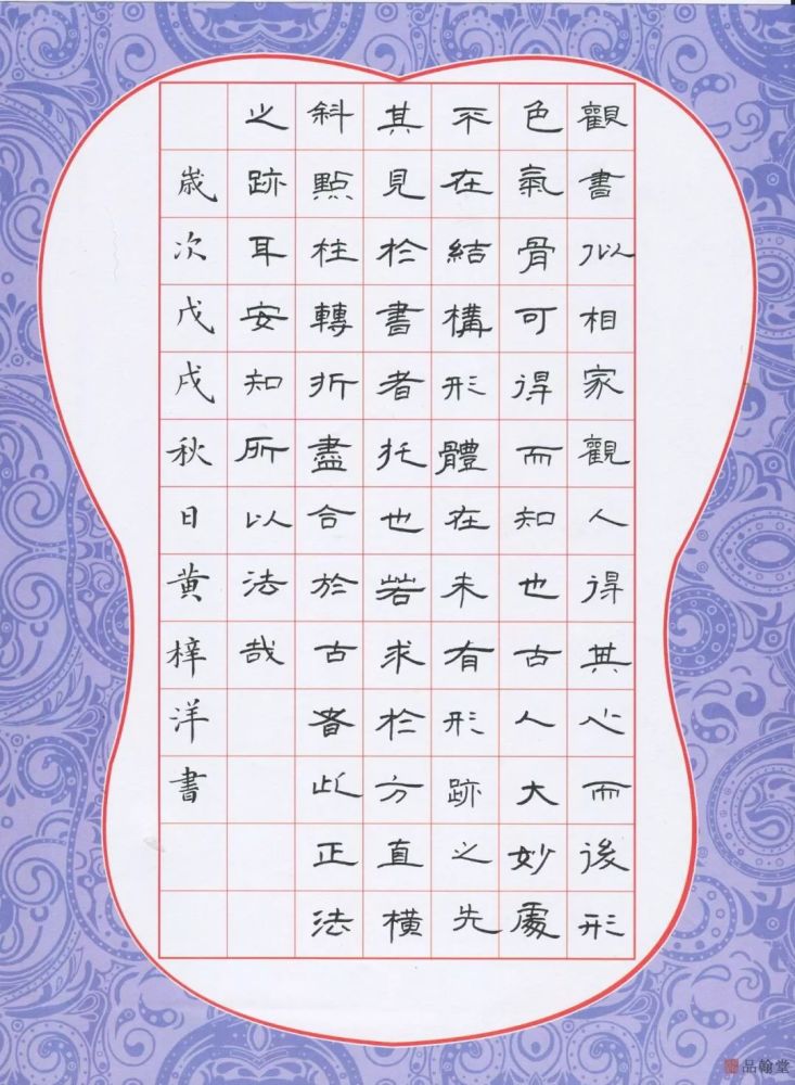 于声50件少儿硬笔最高奖作品欣赏"品翰堂杯"第五届中国硬笔书法公开赛