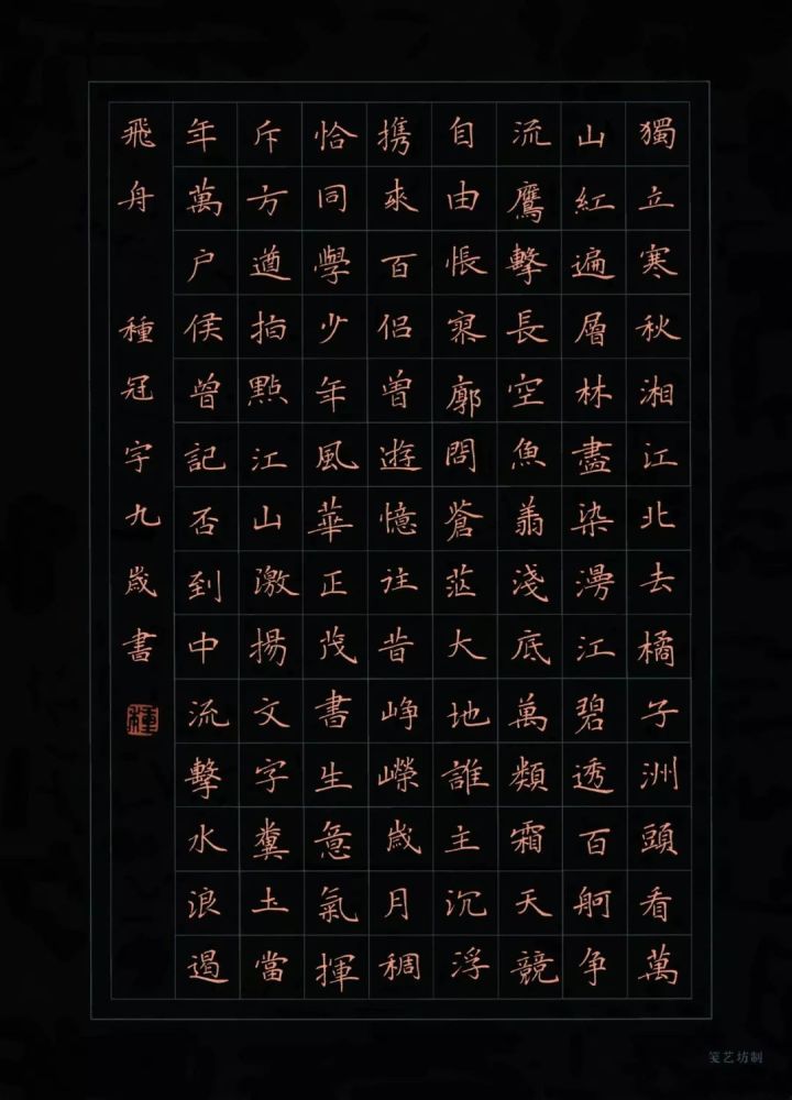 220个字的书法作品图片