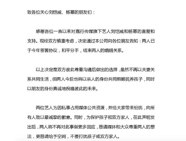 杨幂刘恺威离婚 刘丹终于不用继续演家庭美满的戏码了 腾讯网