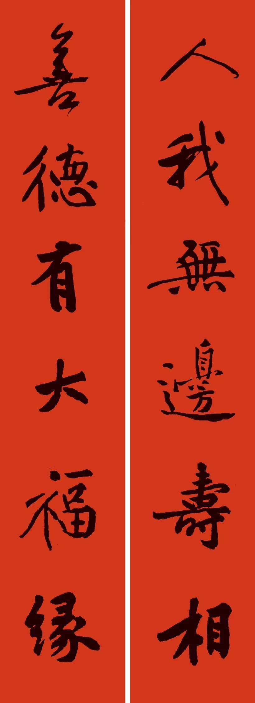 辛丑新年春联