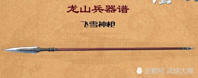 雪鹰领主动漫中飞雪枪被削弱原著中可是有这个特效的