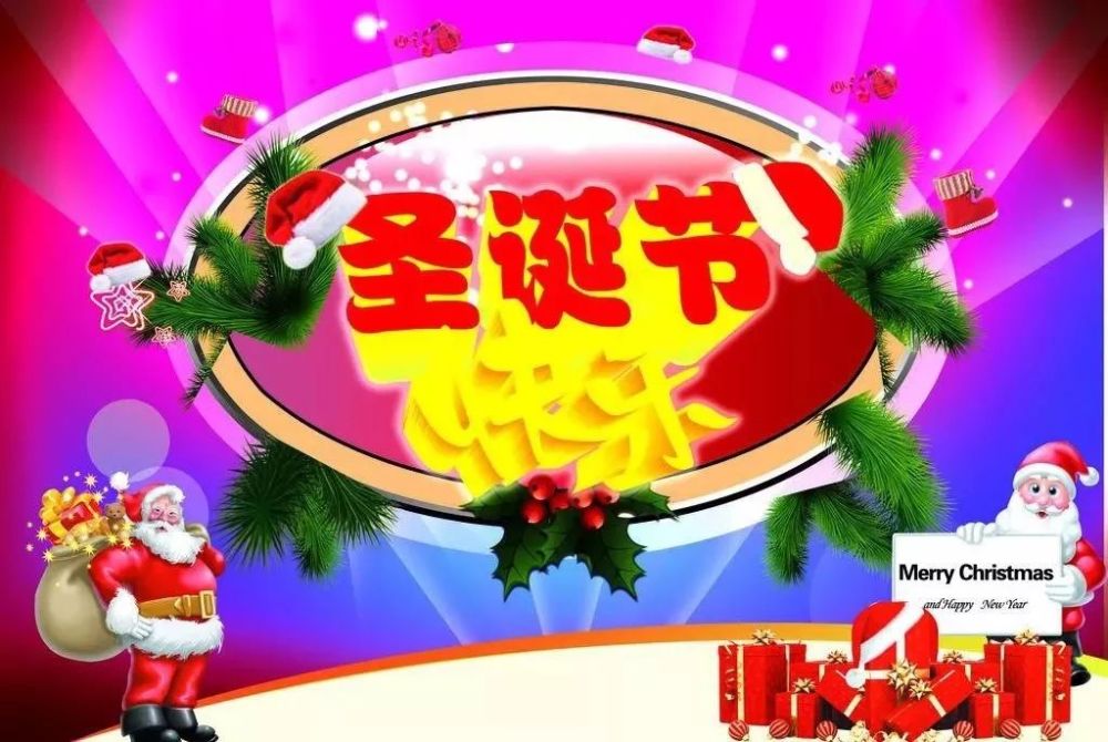 38節(jié)美容院祝福顧客語_財神節(jié)祝福圖片大全_圣誕節(jié)祝福語大全