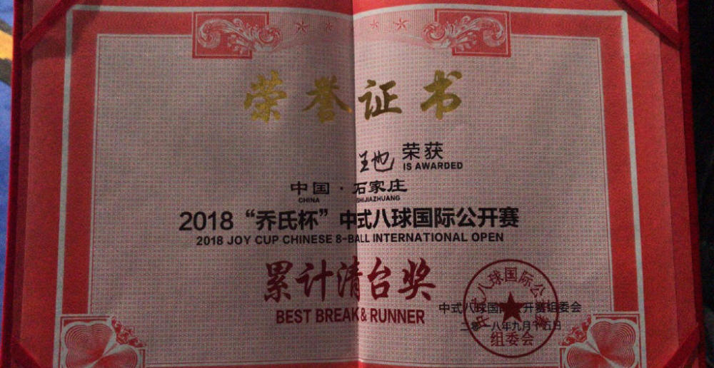 衡水中学00后世界冠军就想和别人不一样冠军钞票都不能少