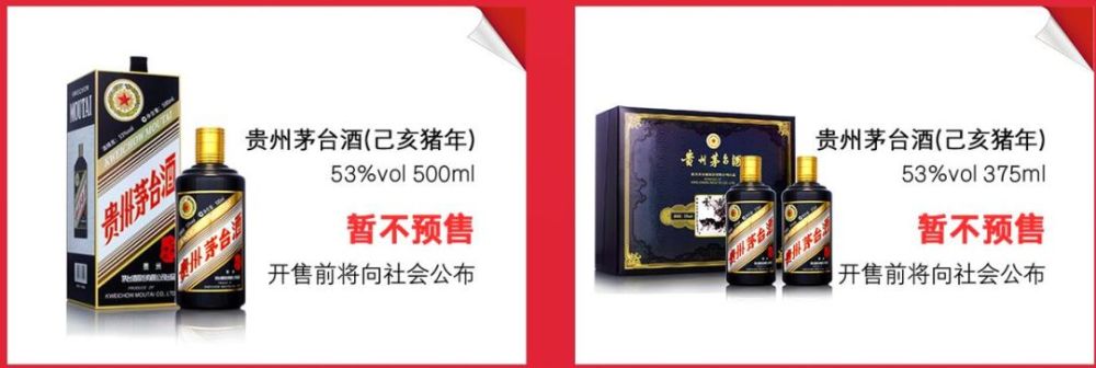 明年茅台生肖纪念酒什么时候发行?茅台生肖纪