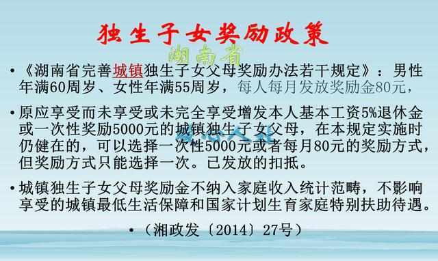 下岗退休人员的独生子女补贴是从哪里领取,标