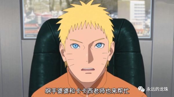 火影博人传87集:博人真的差点死了,五代纲手六