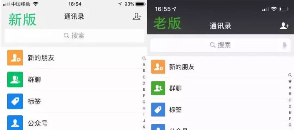更新微信7.0版后:除了小红点,还会克制不住点