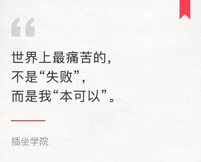 2018年最励志短片:面临人生重大选择,怎样才能