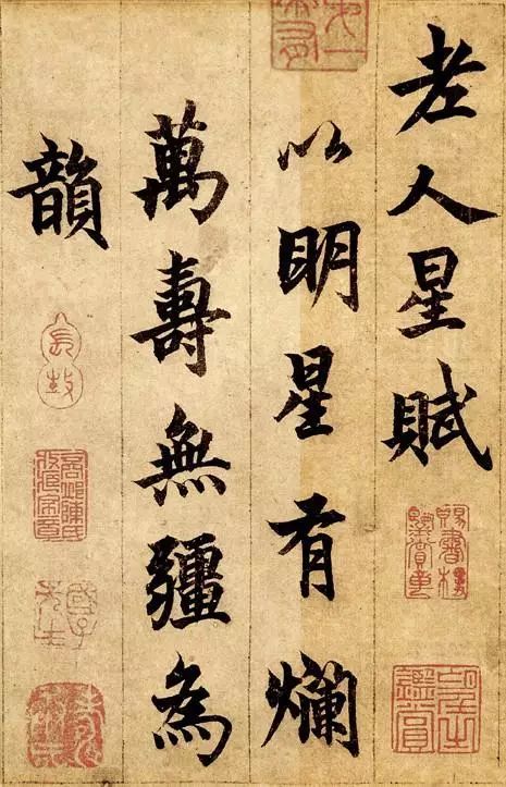 楷书|楷书写活了，就是这么美！美了几百年！