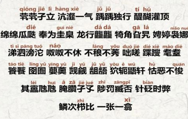 《生僻字》中的一句歌词,很难念出来,打赌你只