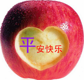 大年初三,祝你一生平安!