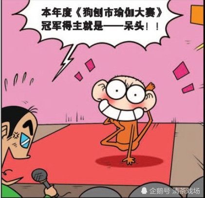 爆笑校园20年前的呆头是冠军20年后却落得如此下场