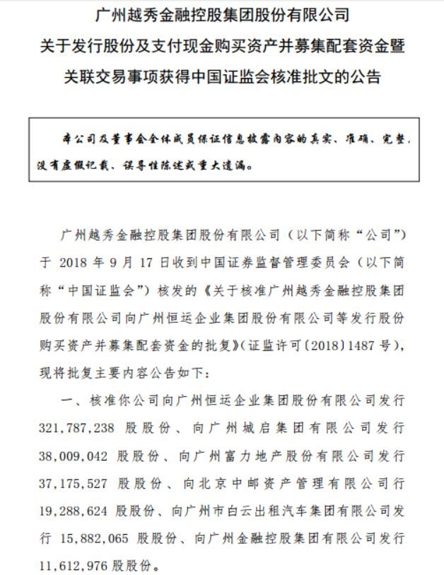 中信证券拟全资收购广州证券