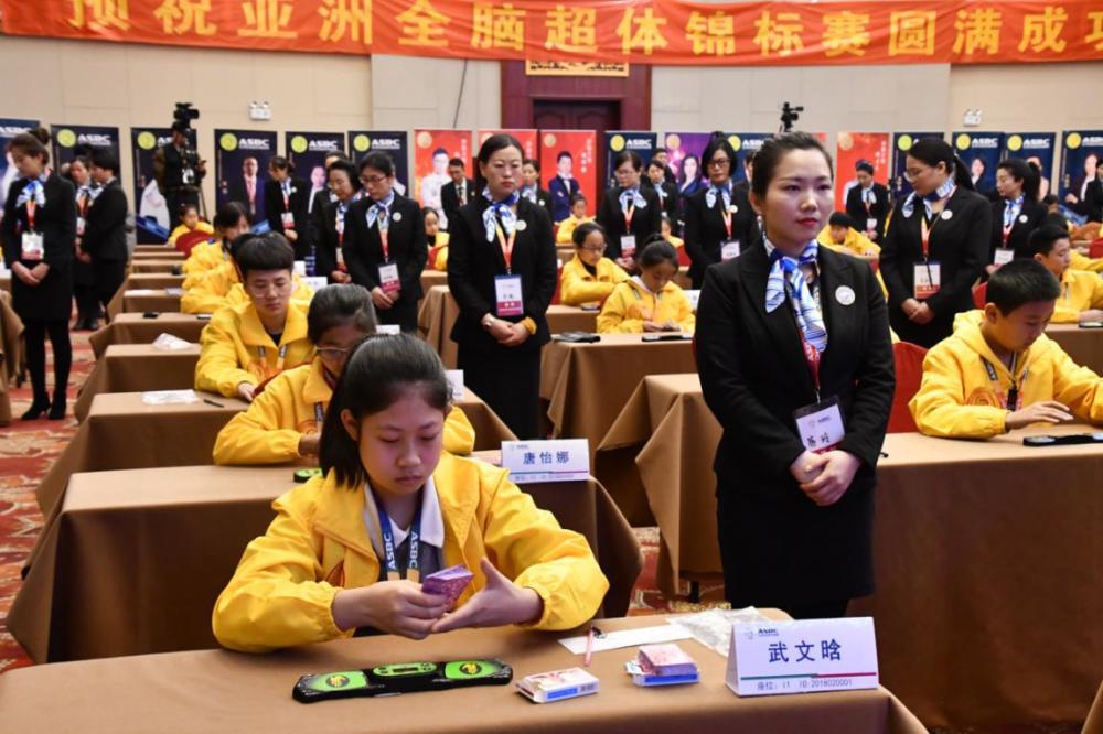 第四届亚洲全脑超体锦标赛在北京圆满落幕