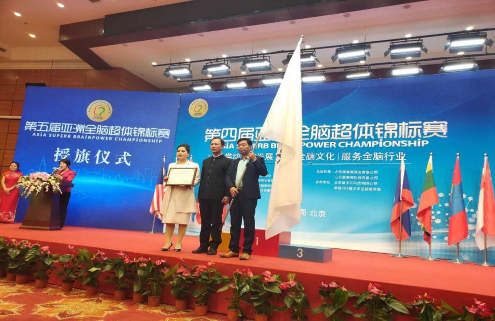 第四届亚洲全脑超体锦标赛在北京圆满落幕