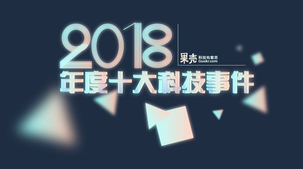 2018年度十大科技事件:霍金逝世,千克已死