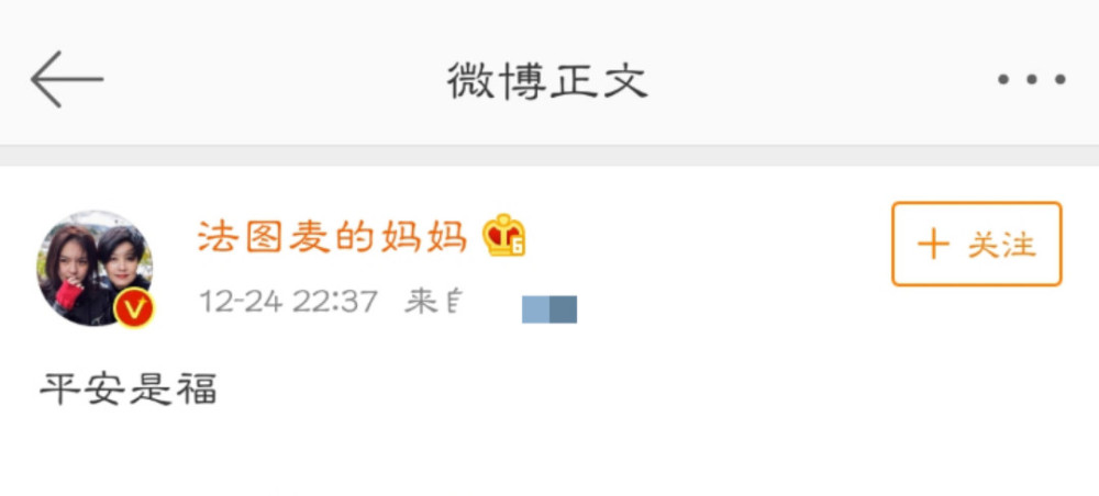 李咏病逝后,妻子哈文在平安夜发文感慨:平安是福