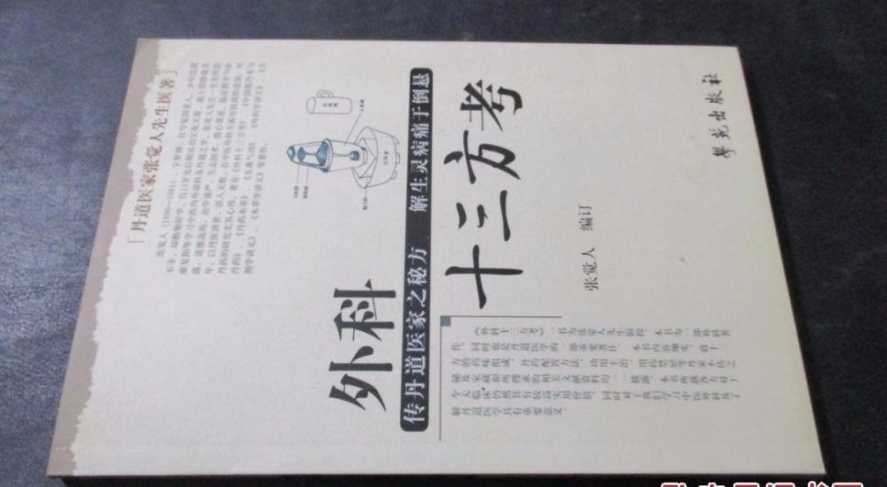 歌】中九丸来味不多,说破异药笑哈哈,任他诸般奇怪症,每服数丸起沈疴