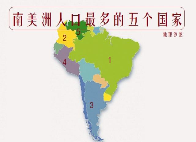 南美洲人口最多的国家_曾是全球第七富有国家,GDP占南美半壁江山,如今却成发
