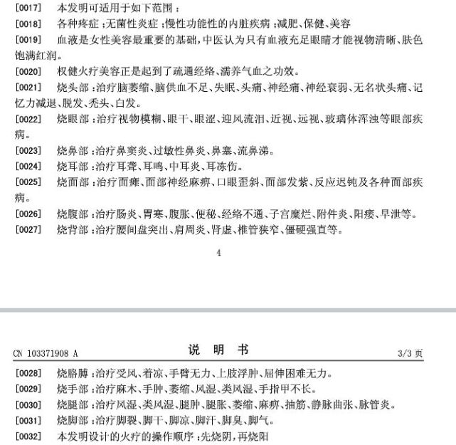 百亿保健帝国权健，和它阴影下的中国家庭