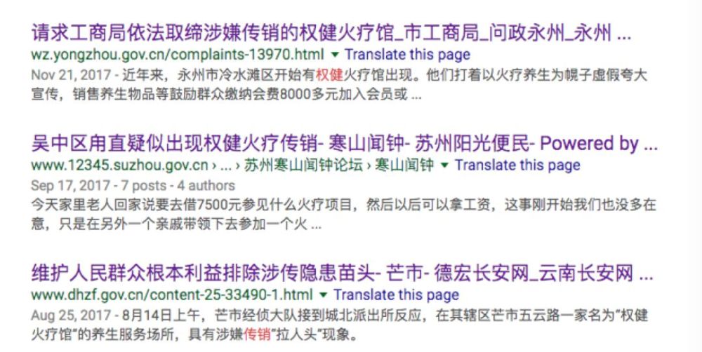 图片来源：网络截图