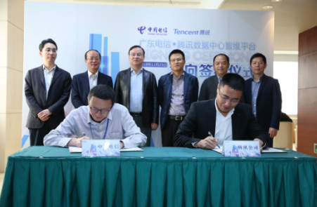 腾讯智维平台签约广东电信共创数据中心智慧运营新未来