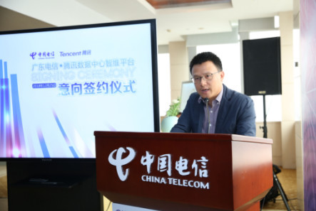 騰訊智維平台簽約廣東電信 共創數據中心智慧經營新未來 科技 第3張
