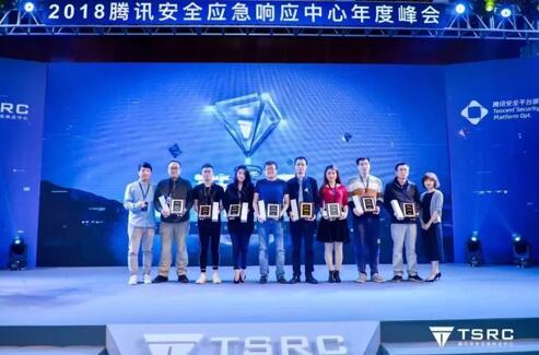騰訊TSRC年度峰會破界召開 開放心態加碼安全投入 科技 第1張