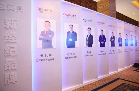 贝壳找房发布百城陪审团计划 打造赋能赋权开放平台