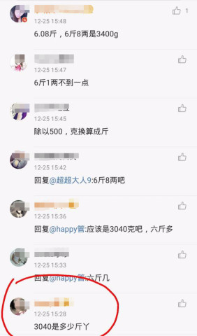 全家福与宝宝可爱脚印,网友:3040是多少斤