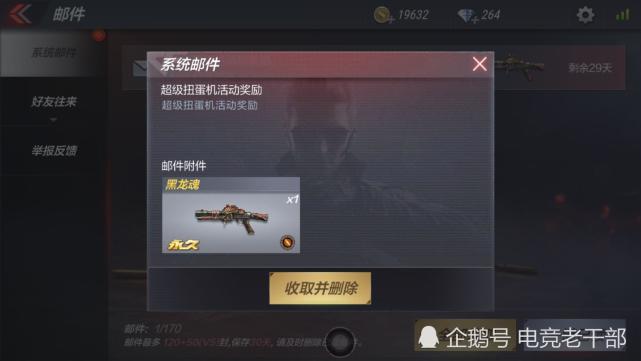 穿越火线枪战王者:玩家人品爆棚一发扭蛋机出了它,网友:羡慕