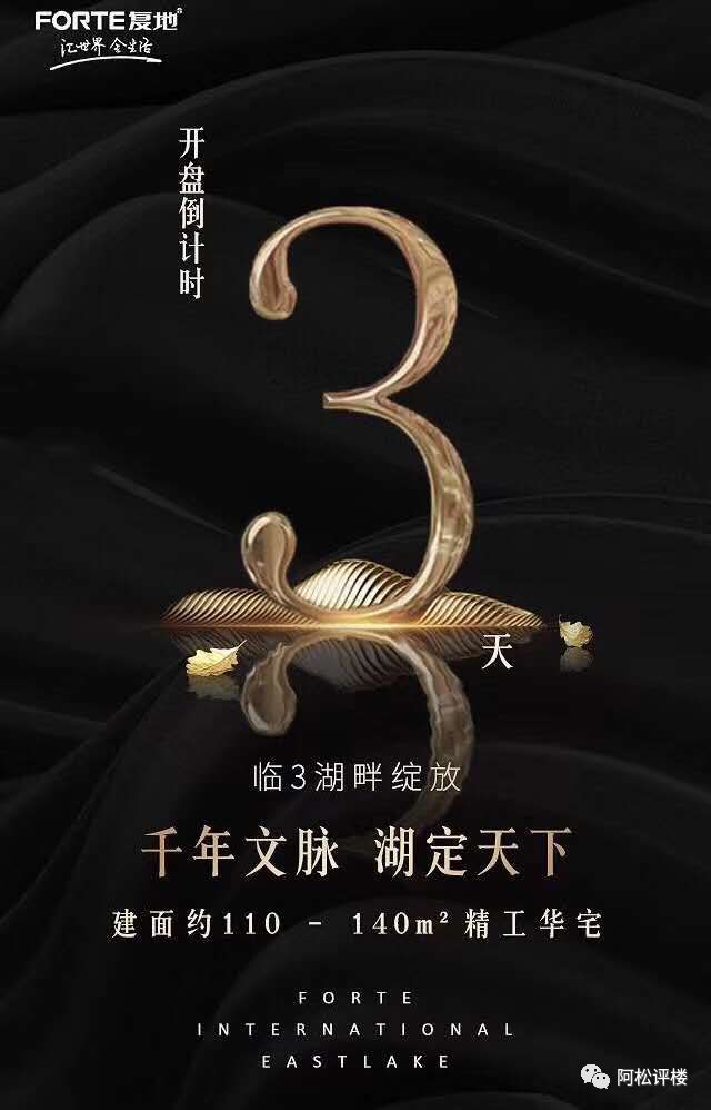 武昌二环毛坯房价格惊喜!南湖大盘新地块紧急