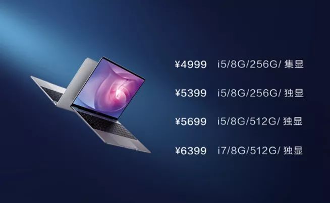 华为笔记本迎圣诞惊喜:MateBook13首销告捷