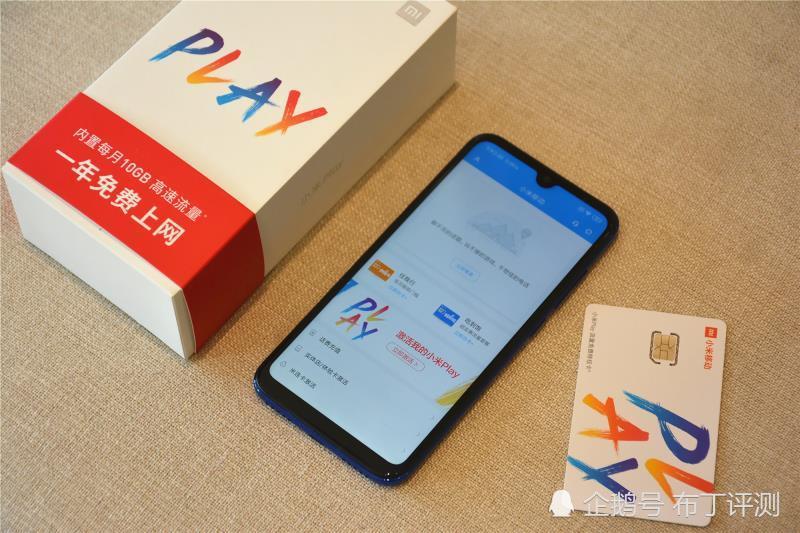 小米Play开启全新手机模式,硬件免费时代将要