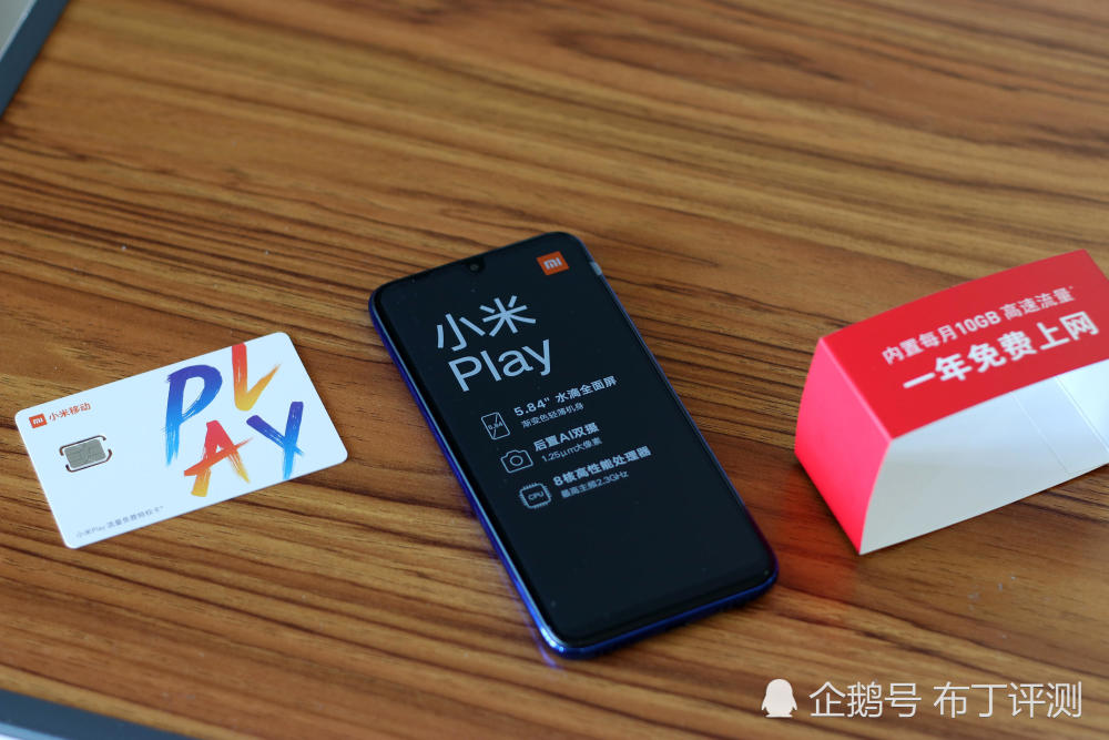 小米Play开启全新手机模式,硬件免费时代将要