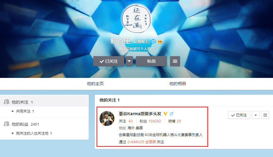 张恒微博否认自己是软饭男 曝光了郑爽的小号